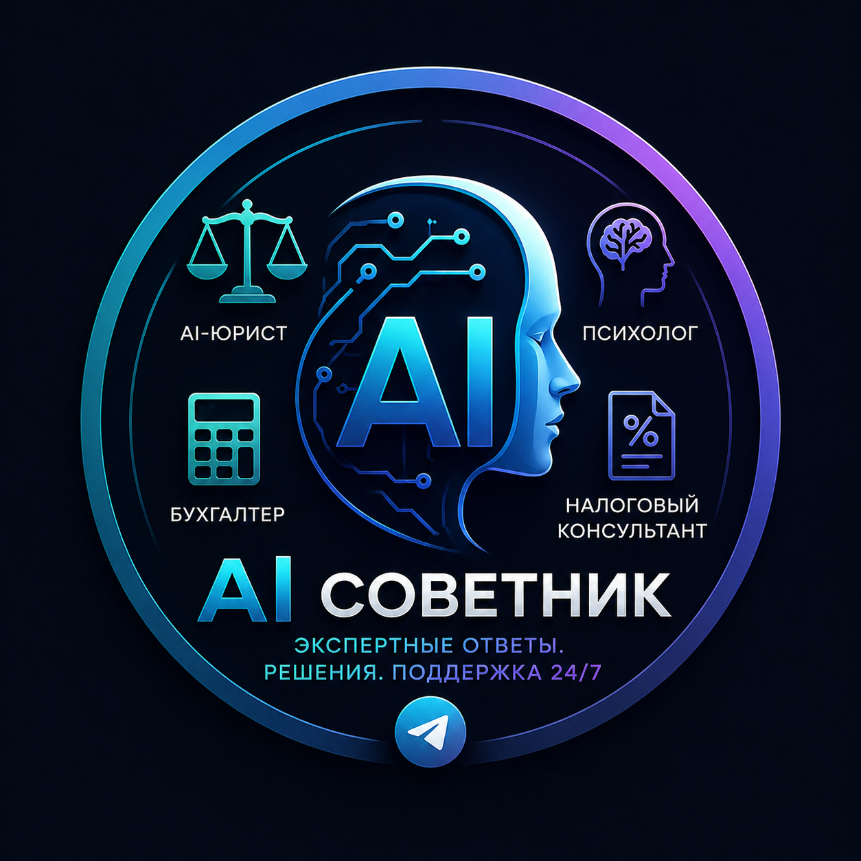 Советник